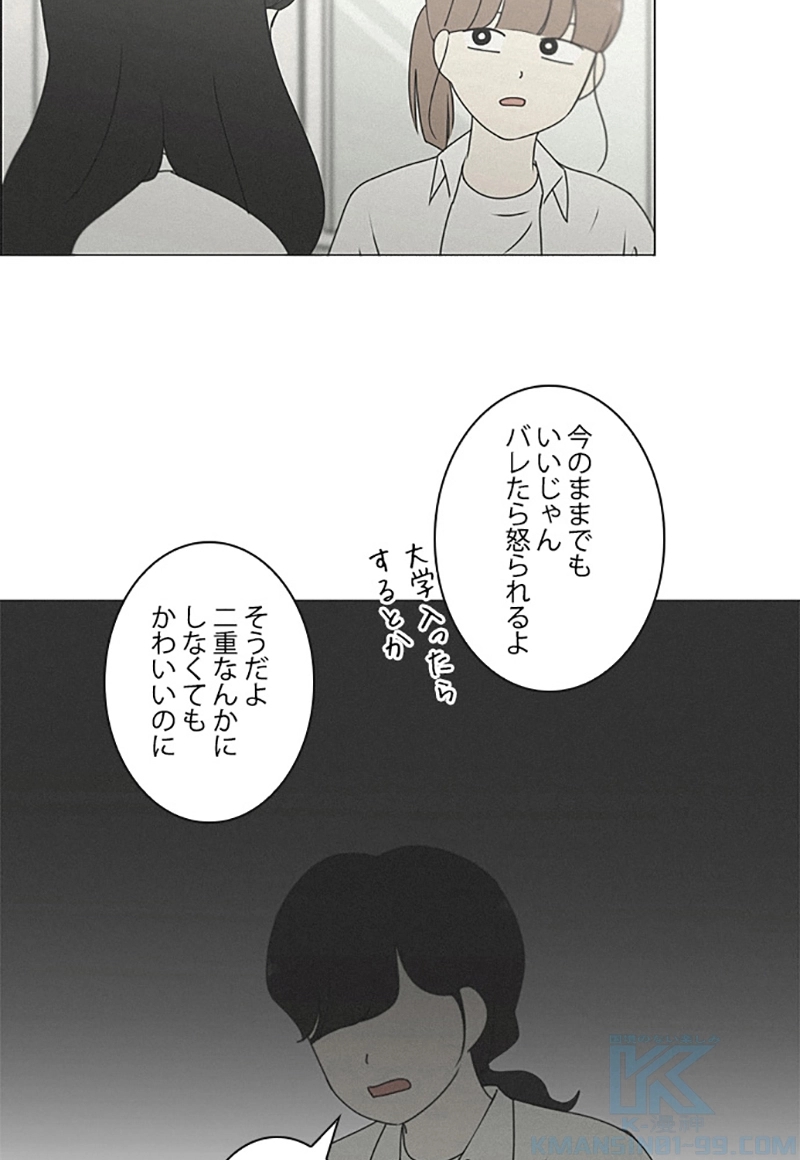 恋愛革命 第266話 - Page 10