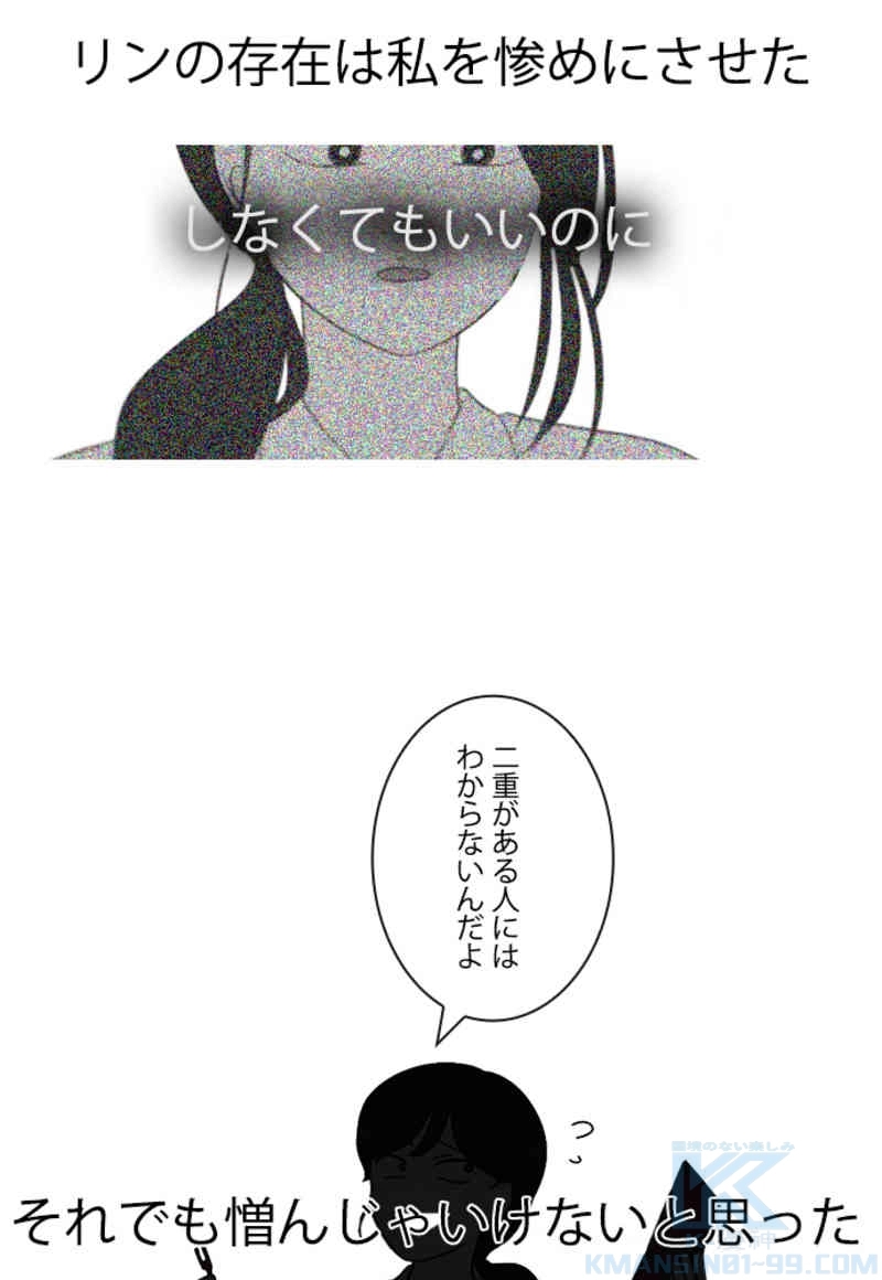 恋愛革命 第319話 - Page 70