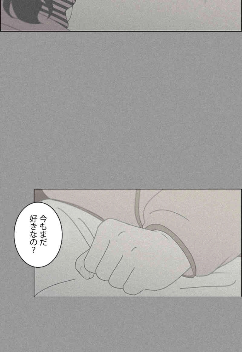 恋愛革命 第297話 - Page 63