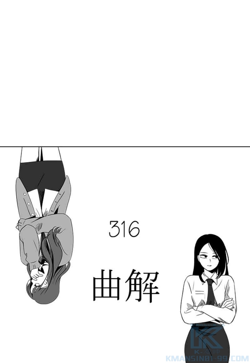恋愛革命 第317話 - Page 10