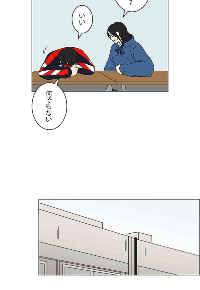 恋愛革命 第316話 - Page 59