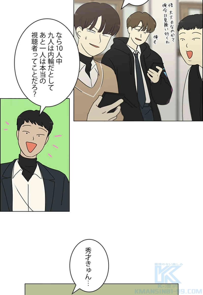 恋愛革命 第316話 - Page 46