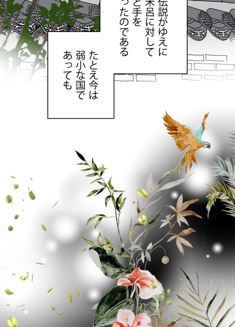 花と雨の唄 第1話 - Page 12