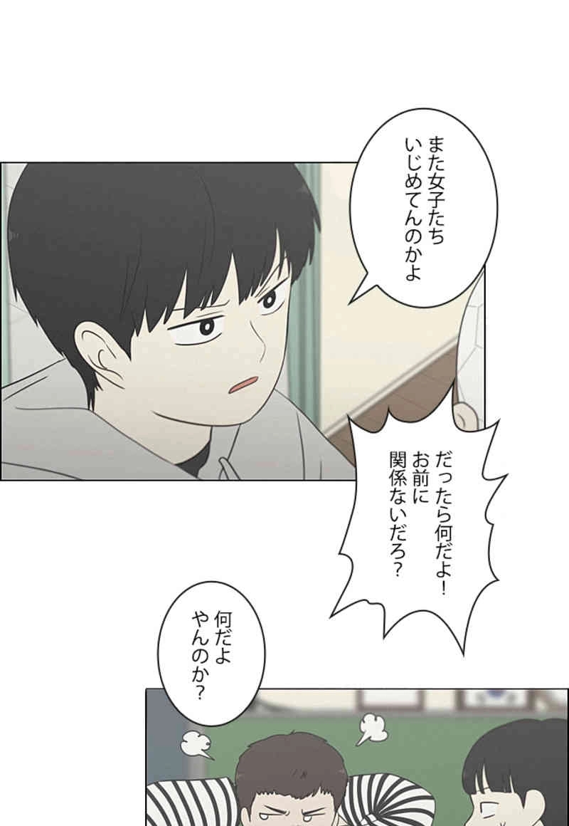 恋愛革命 第327話 - Page 26