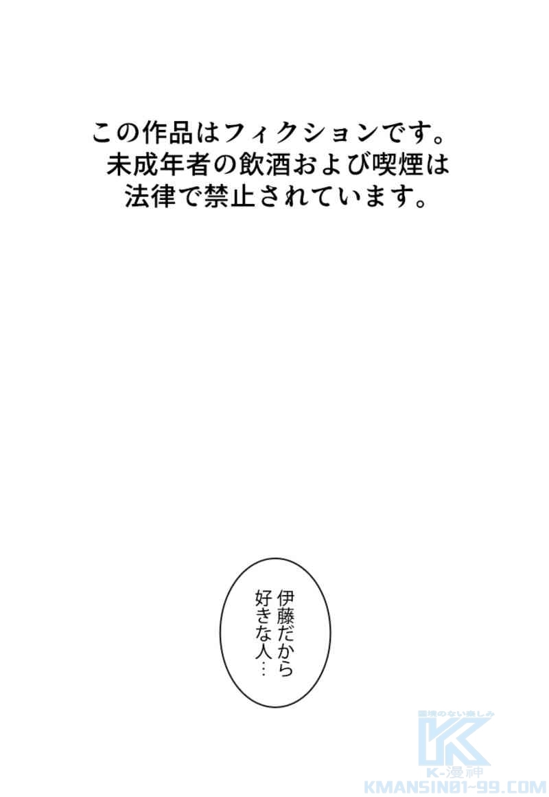恋愛革命 第297話 - Page 1