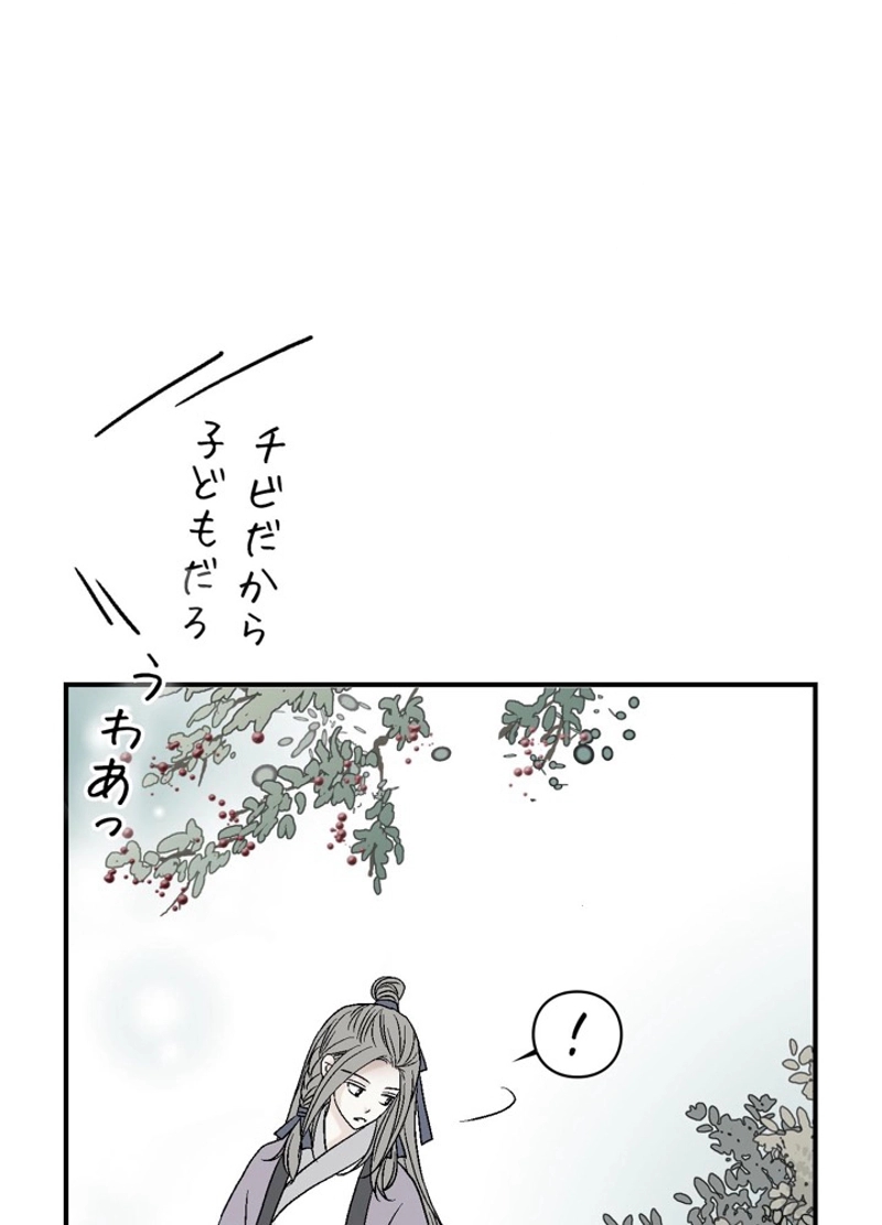 花と雨の唄 第5話 - Page 38