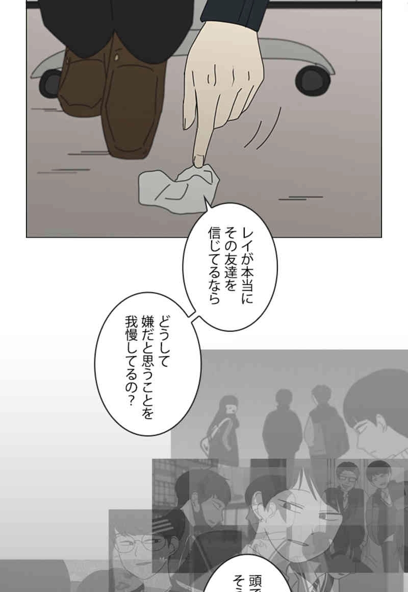 恋愛革命 第324話 - Page 63