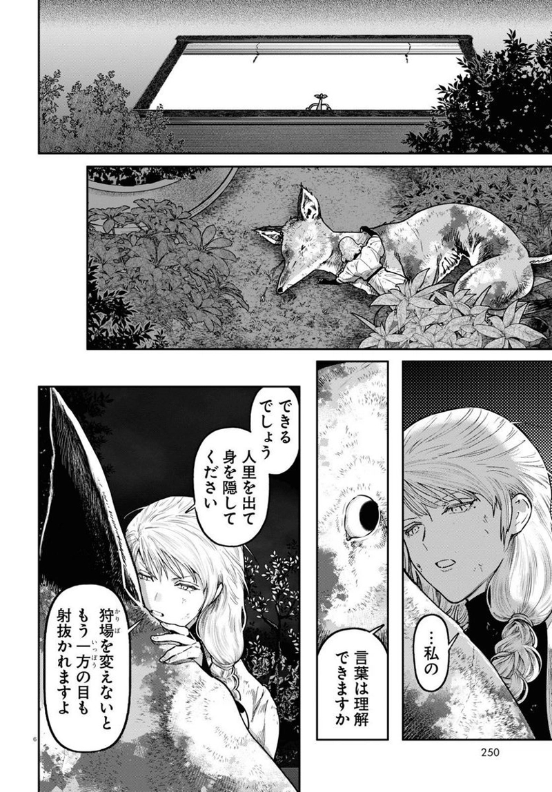 千年狐 ～干宝「捜神記」より～ 第53話 - Page 6
