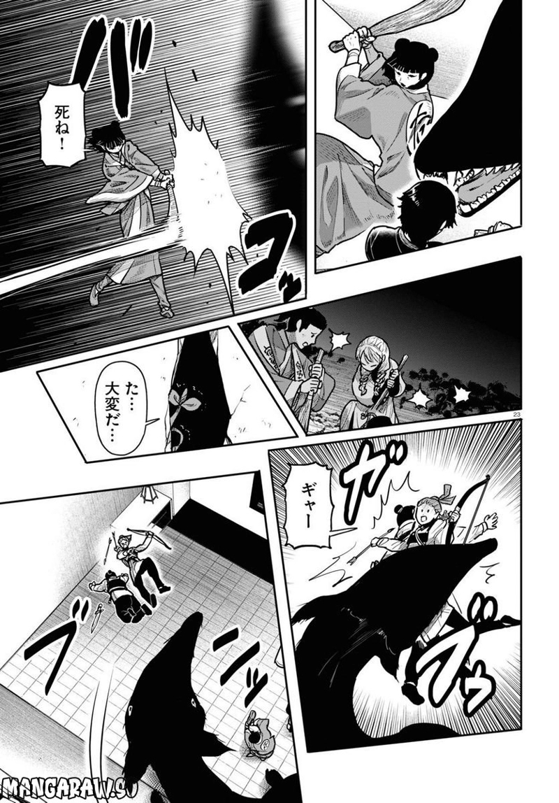 千年狐 ～干宝「捜神記」より～ 第52話 - Page 23
