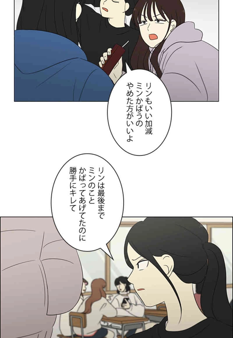 恋愛革命 第315話 - Page 47