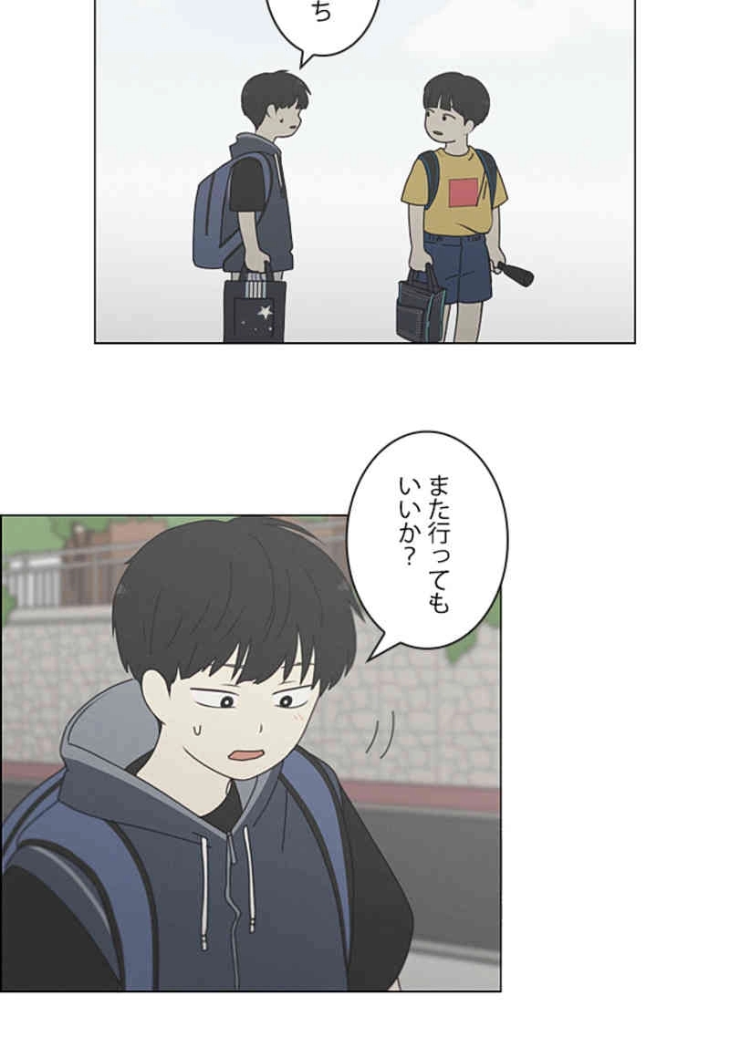 恋愛革命 第327話 - Page 8