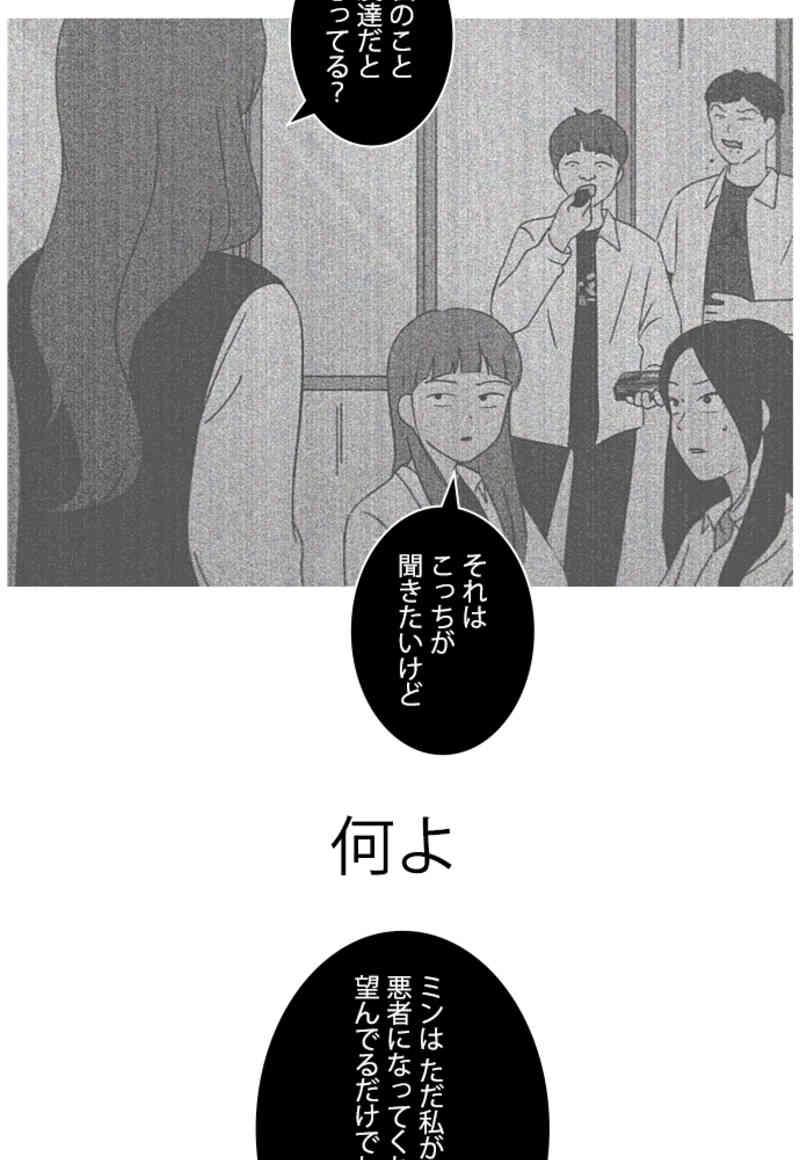 恋愛革命 第319話 - Page 42