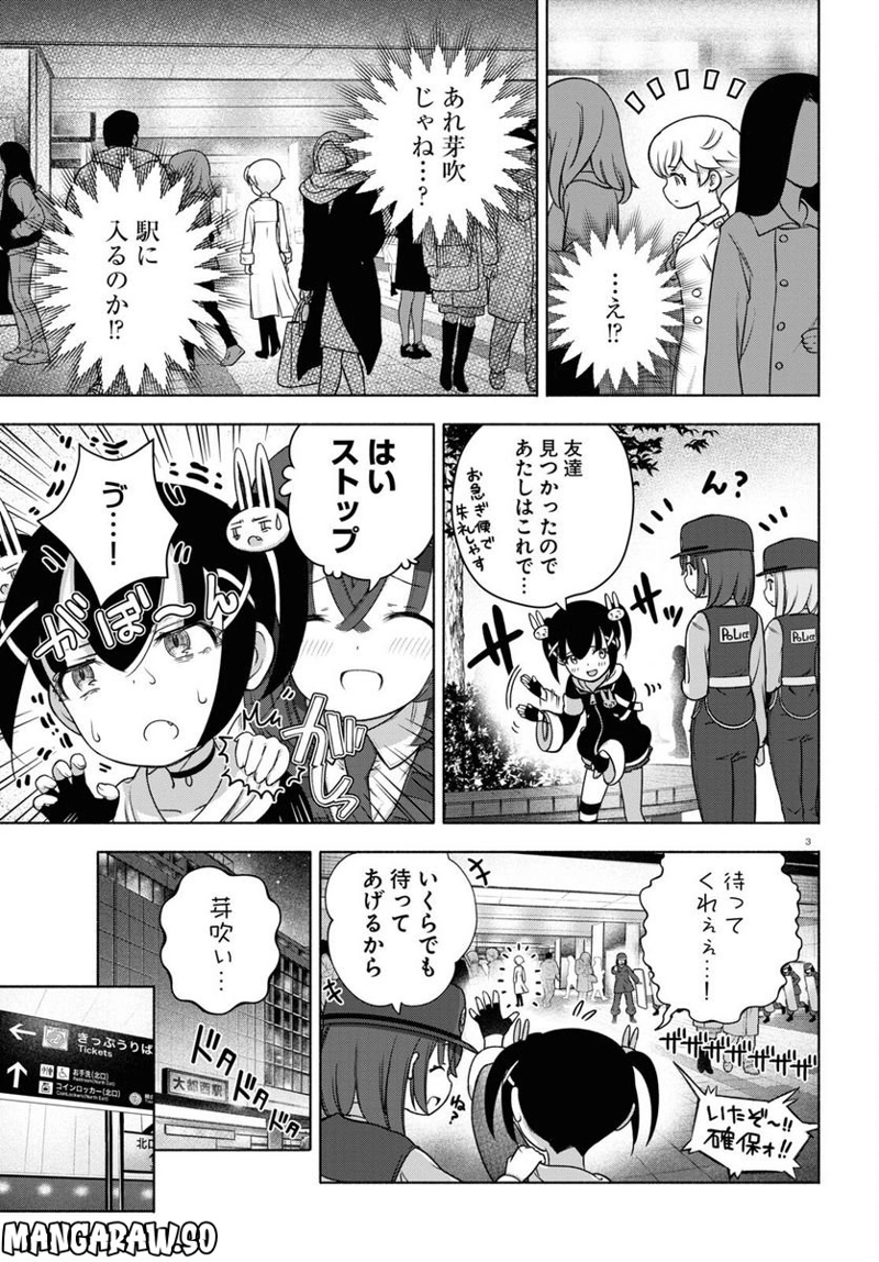 FX戦士くるみちゃん 第20話 - Page 3