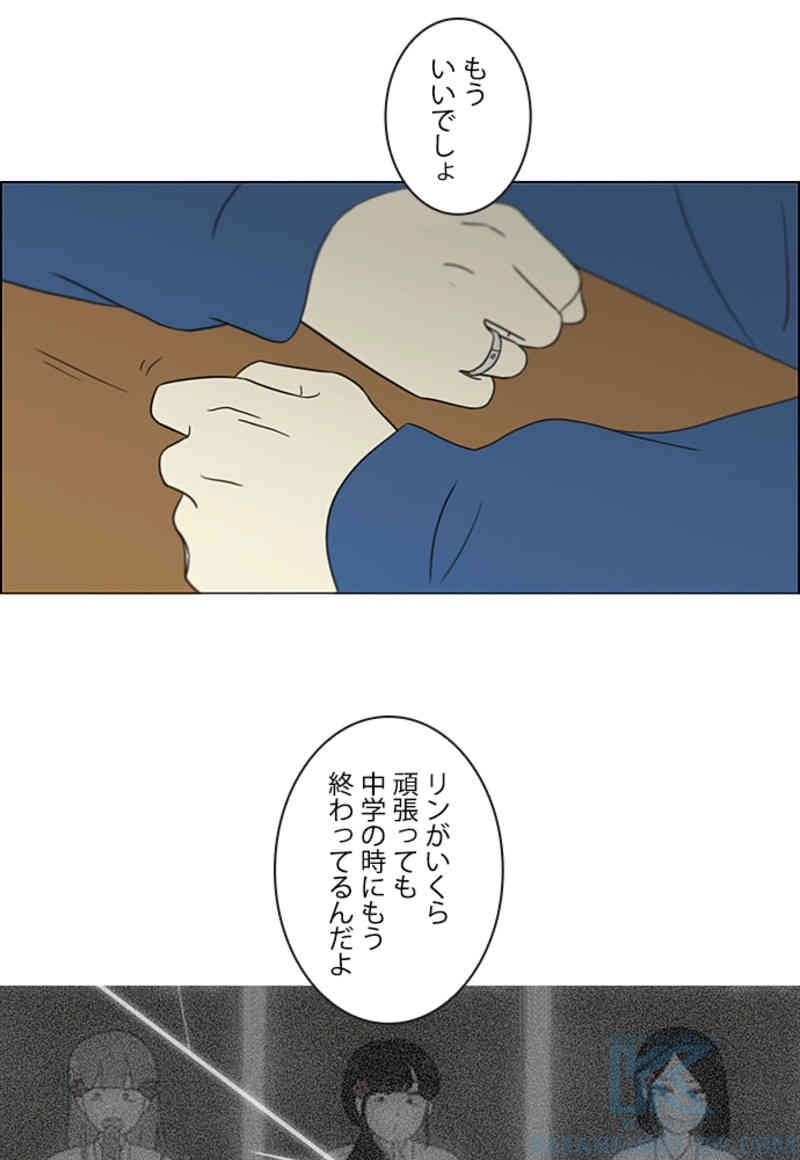 恋愛革命 第316話 - Page 34