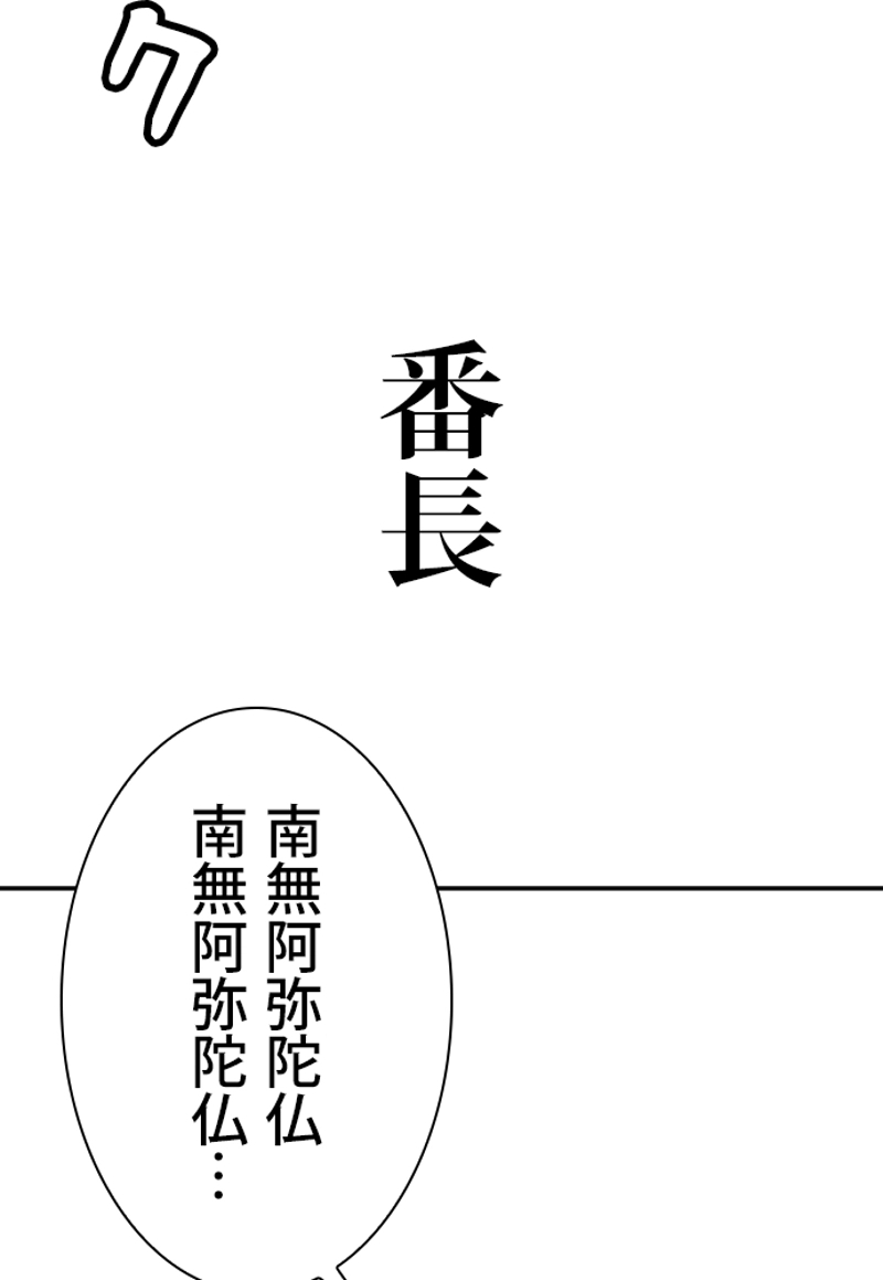 悪い男 第75話 - Page 138