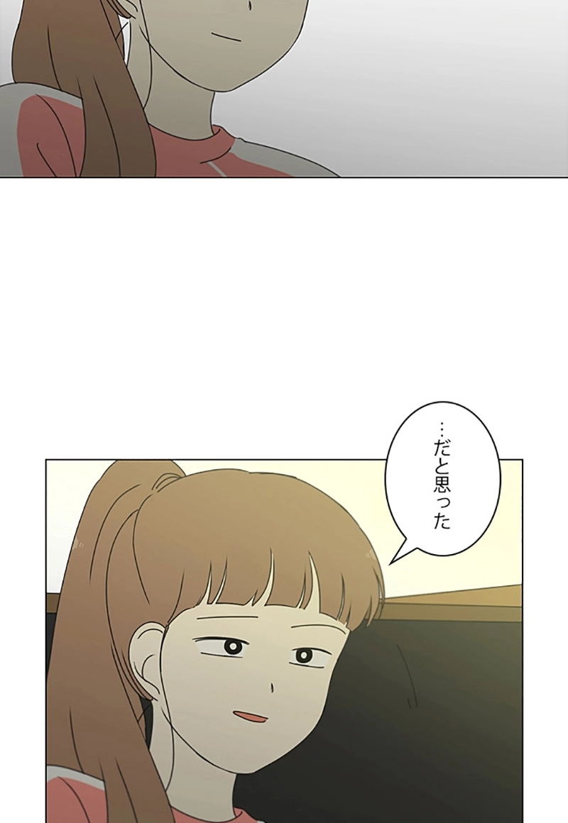 恋愛革命 第266話 - Page 102
