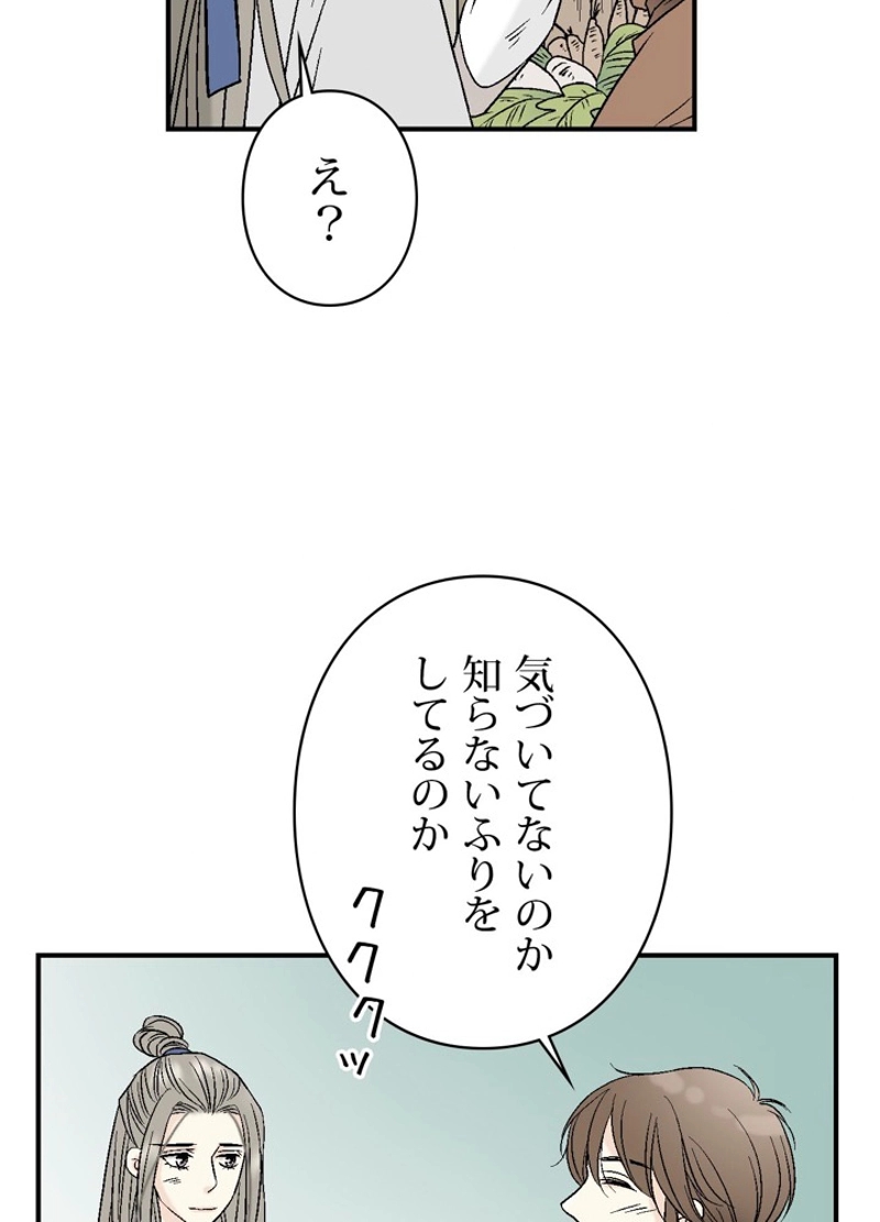 花と雨の唄 第10話 - Page 5