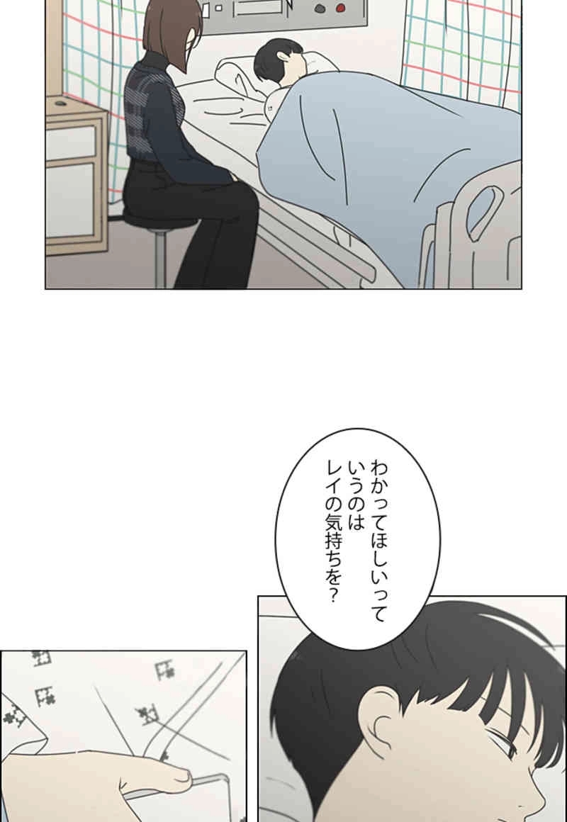 恋愛革命 第324話 - Page 57