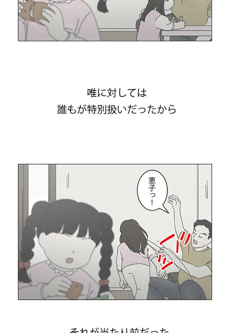 恋愛革命 第262話 - Page 17