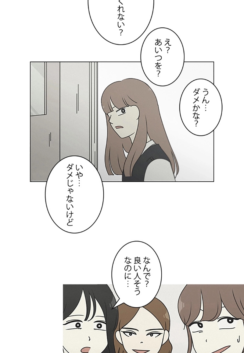 恋愛革命 第266話 - Page 24