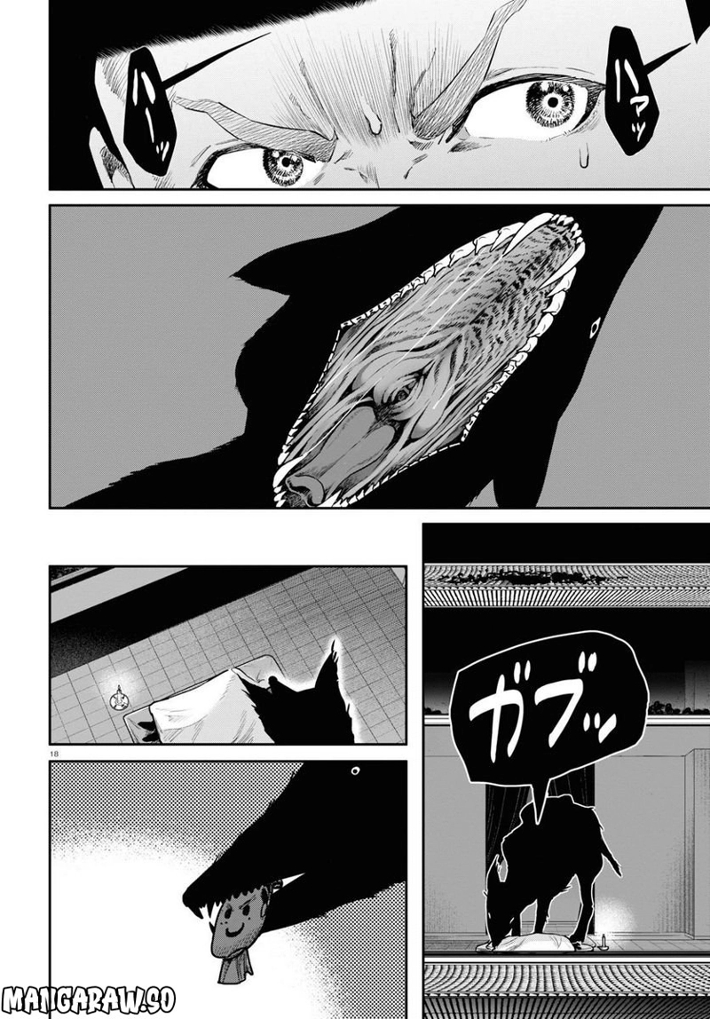 千年狐 ～干宝「捜神記」より～ 第52話 - Page 18