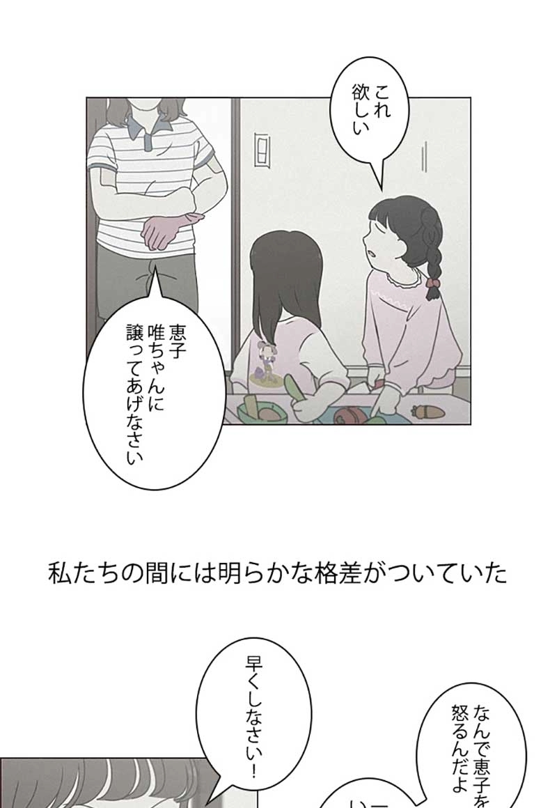恋愛革命 第262話 - Page 15