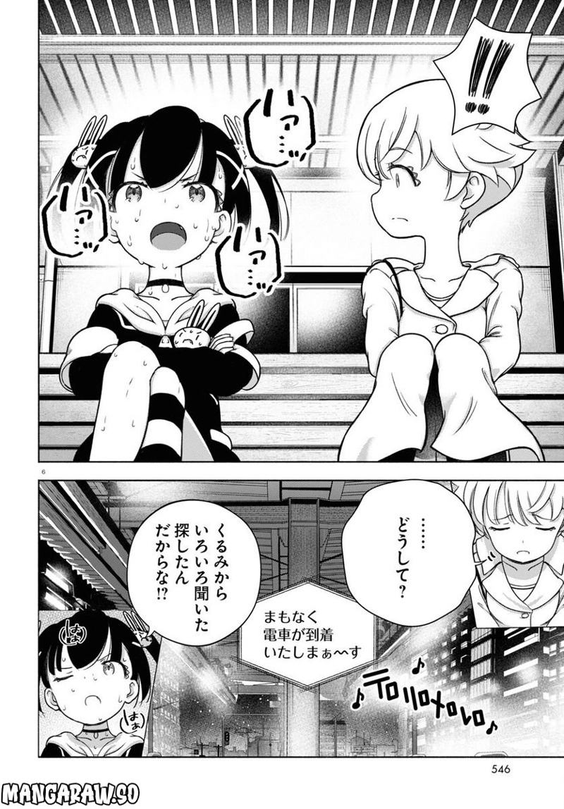 FX戦士くるみちゃん 第20話 - Page 6