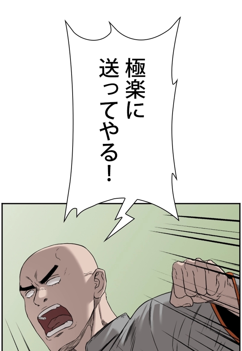 悪い男 第77話 - Page 120