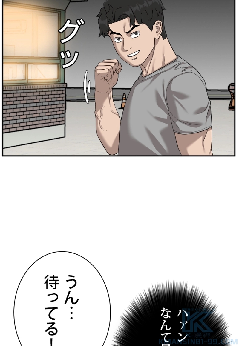 悪い男 第77話 - Page 10