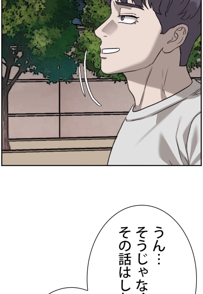 悪い男 第77話 - Page 26