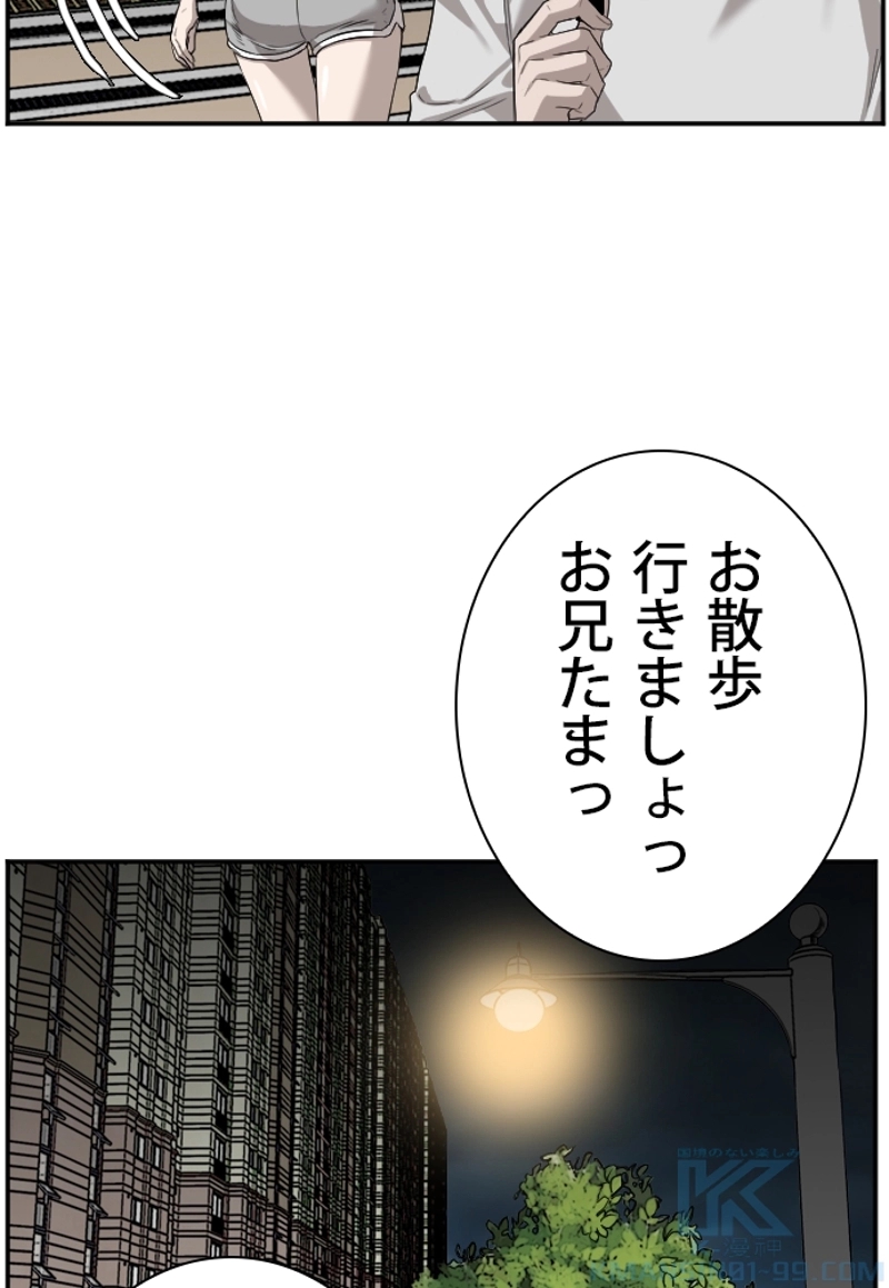 悪い男 第77話 - Page 16