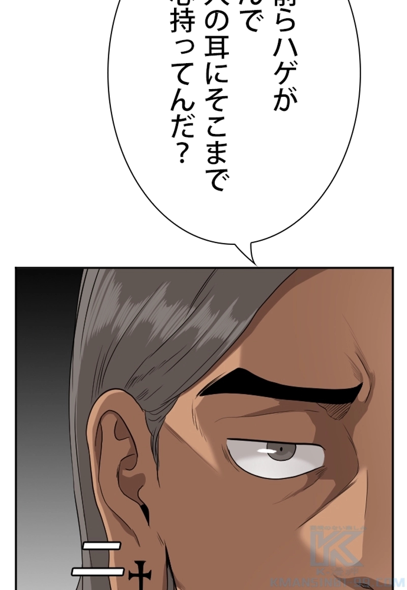 悪い男 第77話 - Page 76