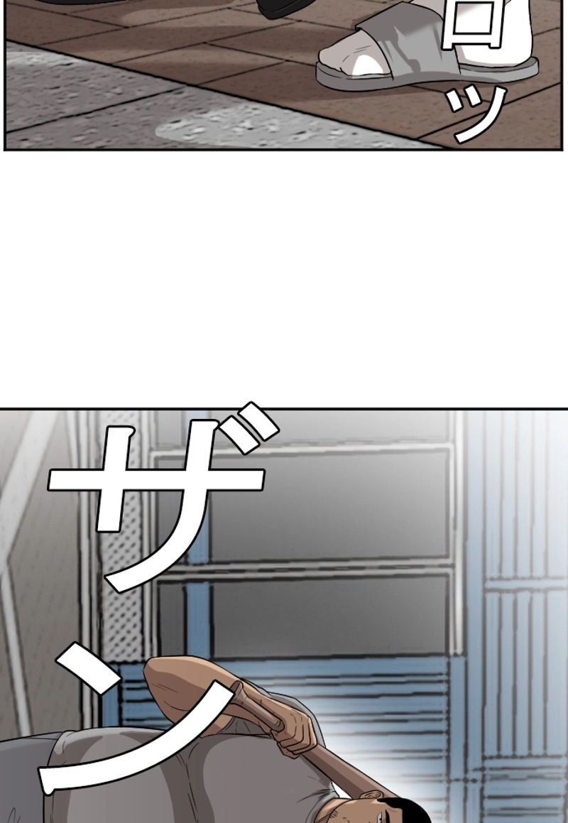 悪い男 第77話 - Page 59