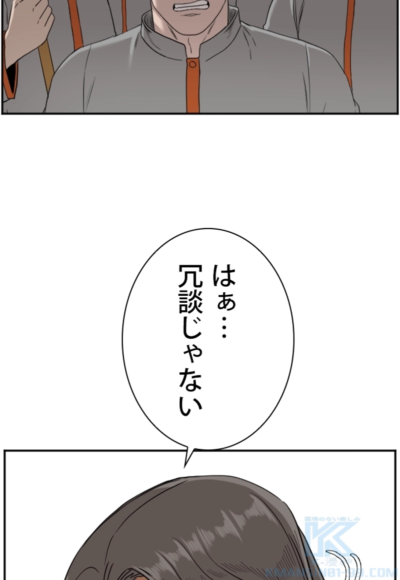 悪い男 第77話 - Page 109