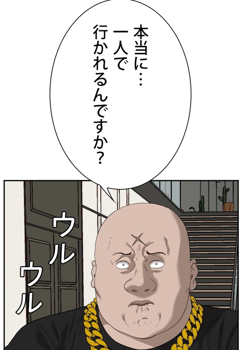 悪い男 第77話 - Page 35
