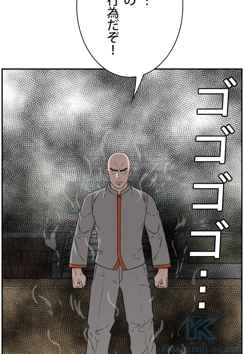 悪い男 第77話 - Page 103
