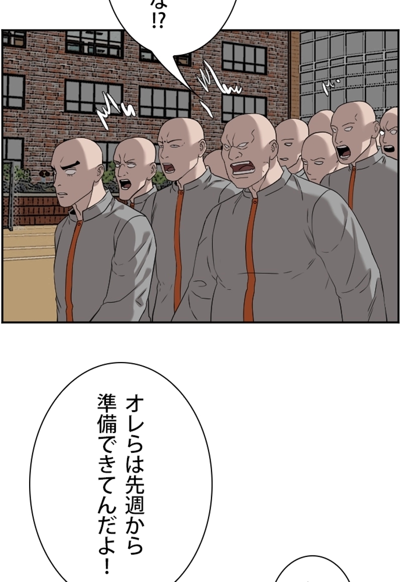 悪い男 第77話 - Page 111