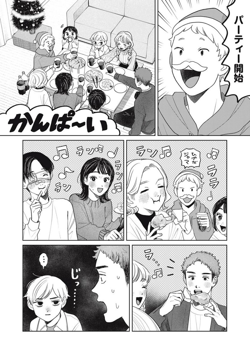 矢野くんの普通の日々 第47話 - Page 6