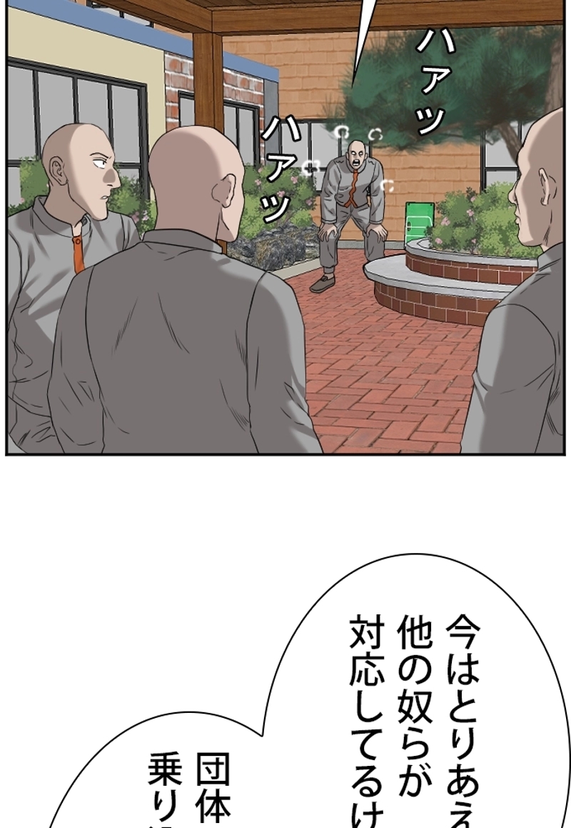 悪い男 第77話 - Page 89