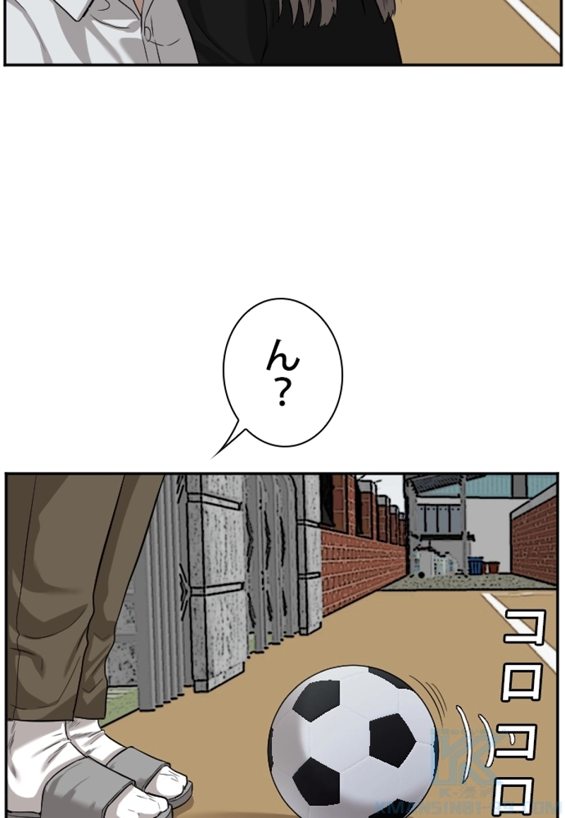悪い男 第77話 - Page 67