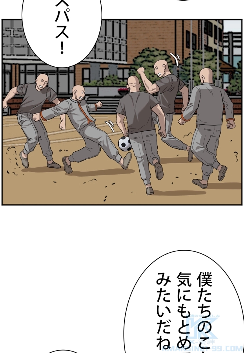 悪い男 第77話 - Page 64