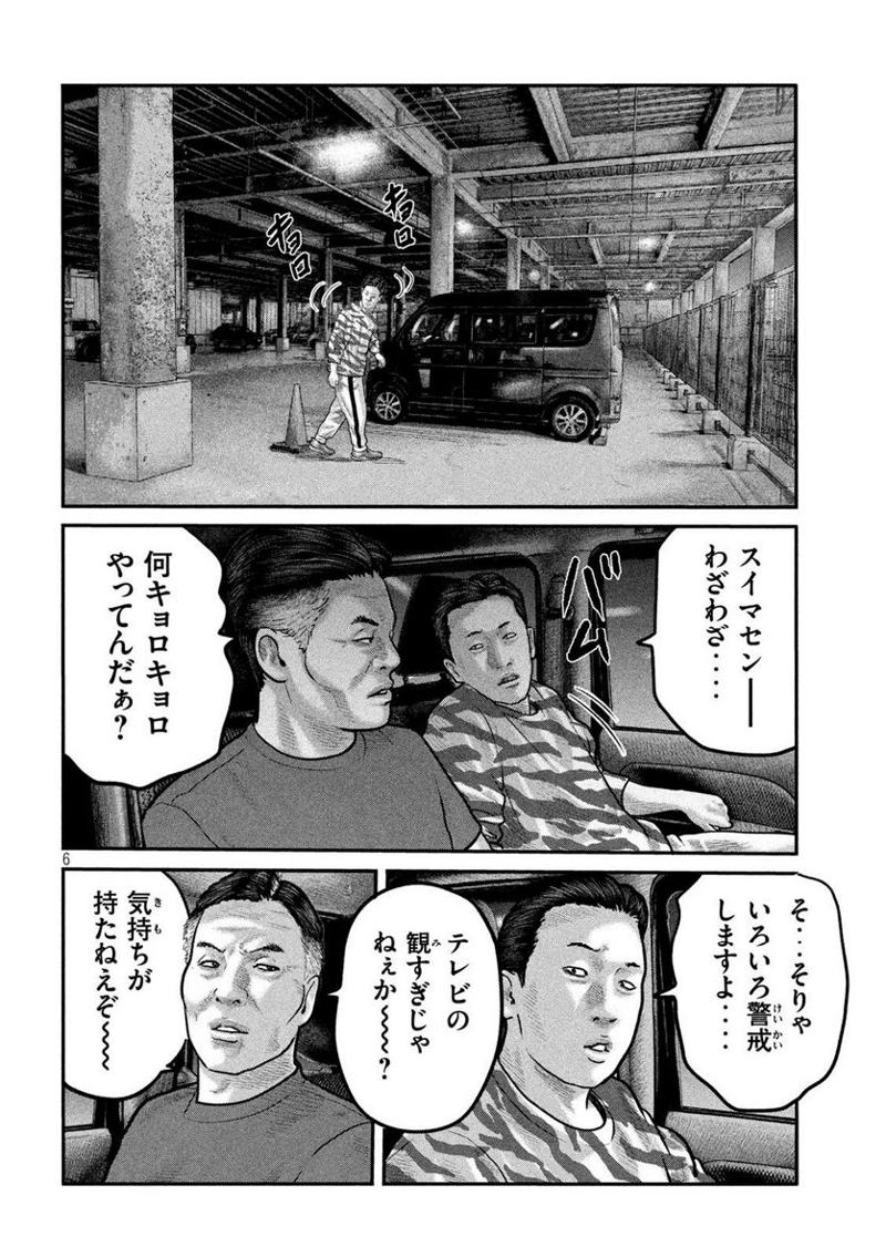 ザ・ファブル The second contact 第86話 - Page 6