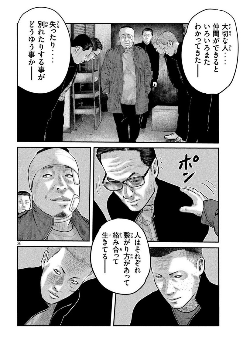 ザ・ファブル The second contact 第86話 - Page 36