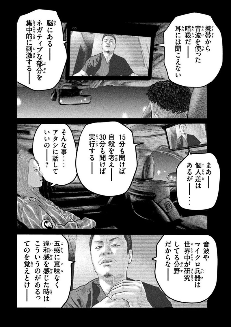 ザ・ファブル The second contact 第86話 - Page 14