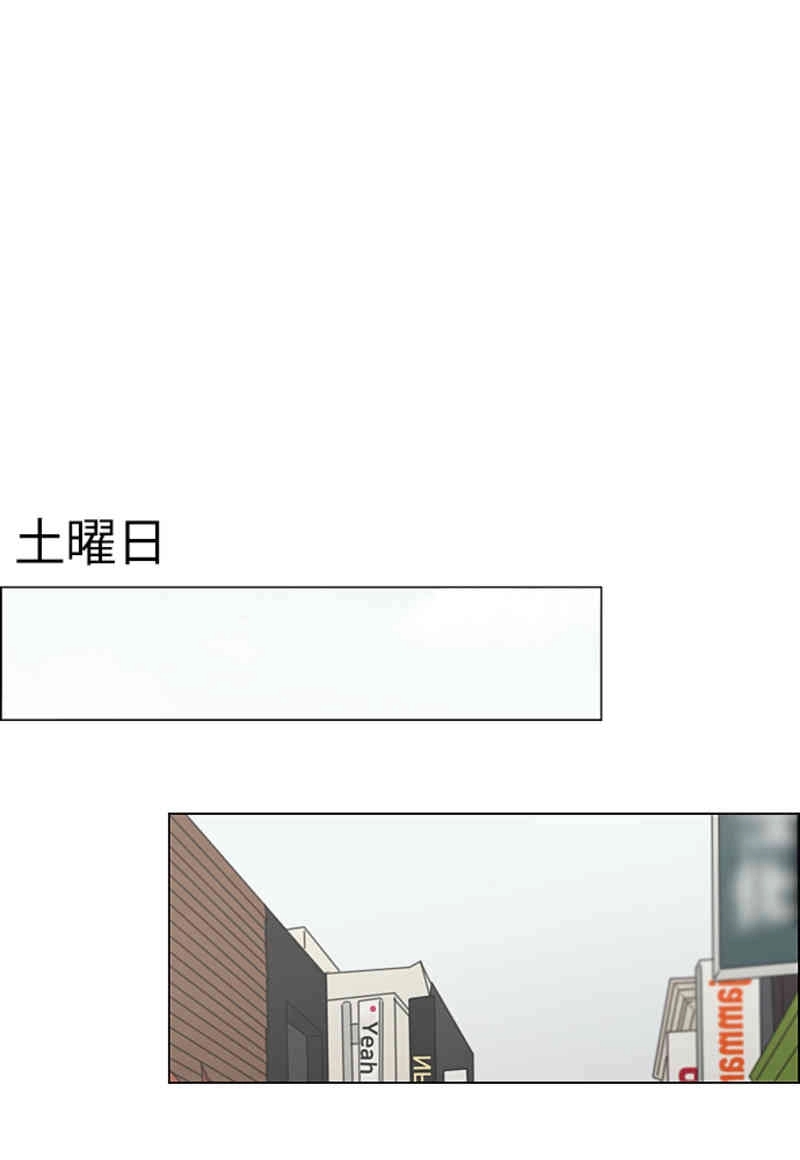 恋愛革命 第335話 - Page 30