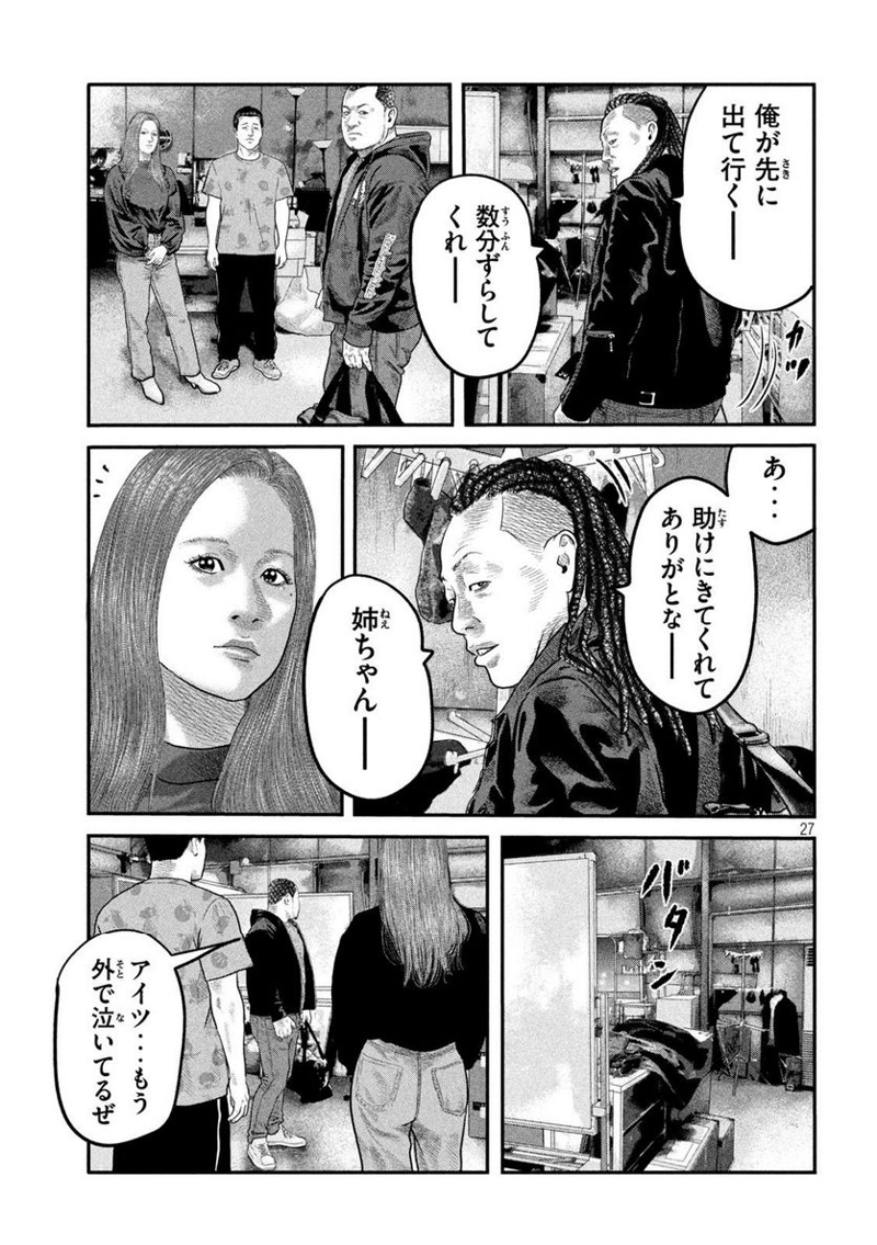 ザ・ファブル The second contact 第86話 - Page 27