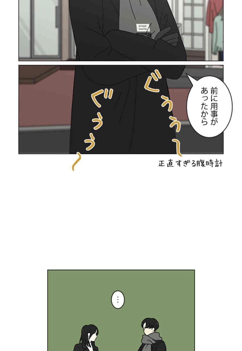 恋愛革命 第335話 - Page 39
