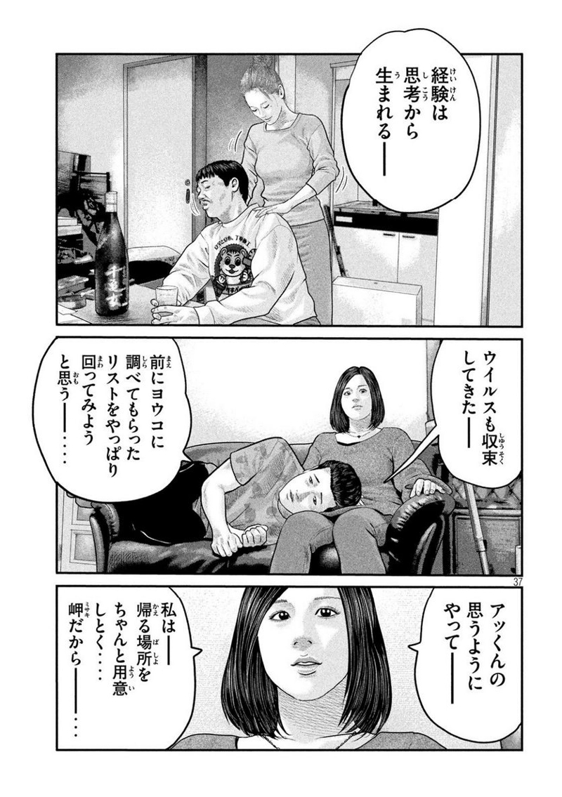 ザ・ファブル The second contact 第86話 - Page 37