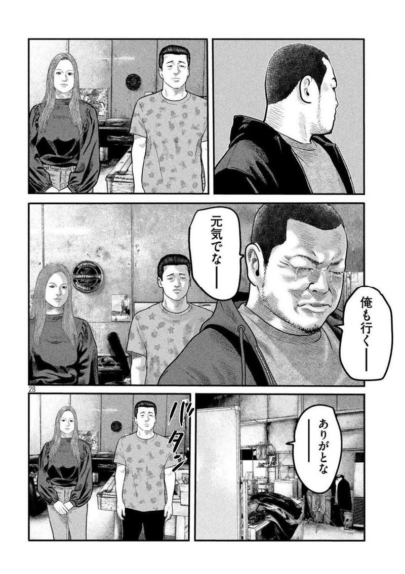 ザ・ファブル The second contact 第86話 - Page 28
