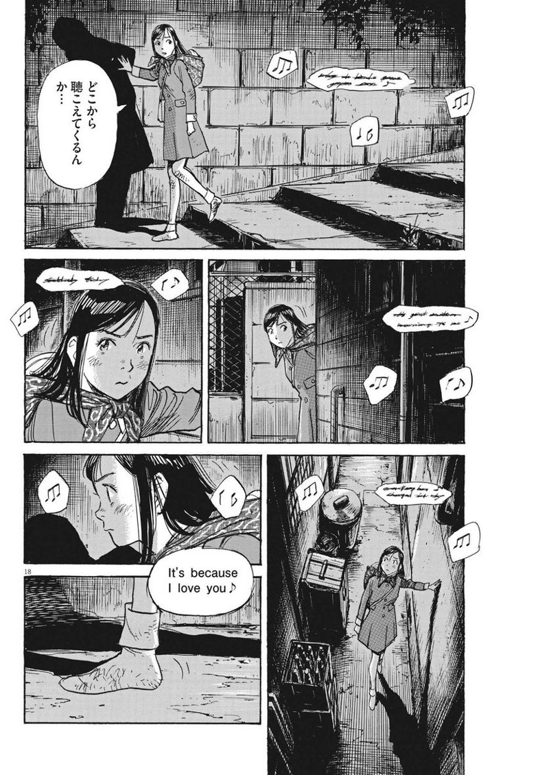 あさドラ！ 第57話 - Page 18